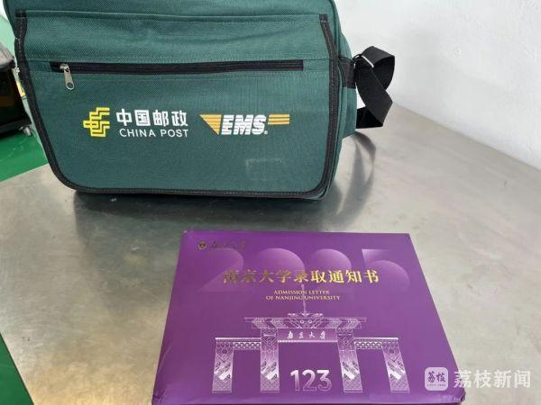 郵遞員爸爸投遞兒子南大錄取通知書(shū) 夢(mèng)想照進(jìn)現(xiàn)實(shí)