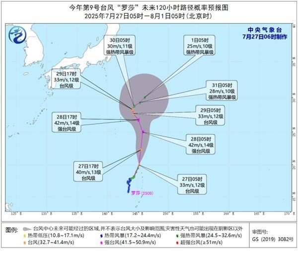“罗莎”加强为台风级 向偏北方向移动