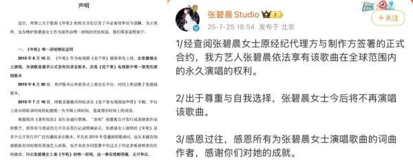 汪苏泷张碧晨“大战”背后关键问题 原唱之争引发热议