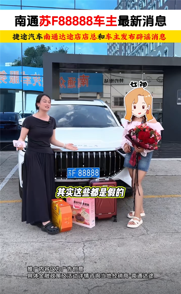车主摇中88888车牌 有东谈主出价110万