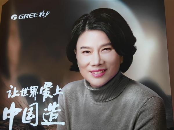 董明珠称不用格力产品就是错误