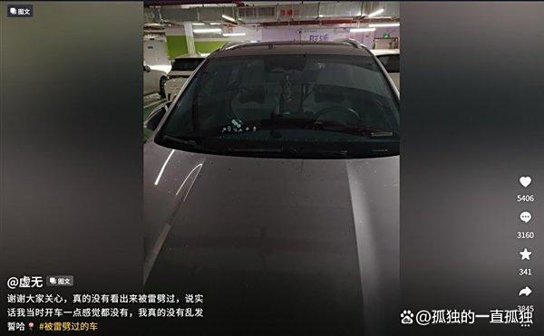 雷劈车人没事 雨天出行怎样“避雷” 科学原理守护生命底线