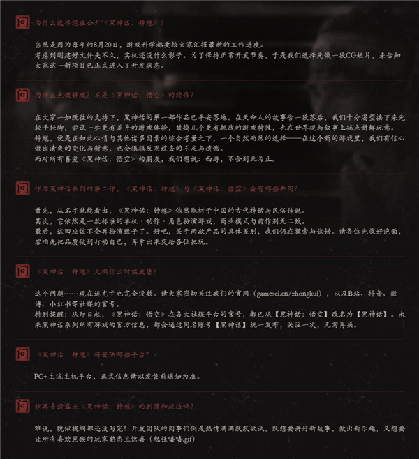 黑神话第二部为什么是钟馗 追求游戏新体验