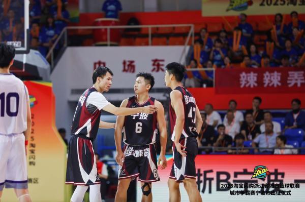 浙BA城市争霸赛：宁波VS永康 首胜之争一触即发