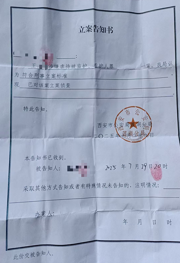 孤独症女童被康复机构老师殴打 警方通报 涉事老师已停课