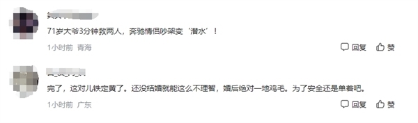 情侣车里吵架坠湖被71岁老人救起 争执酿险情