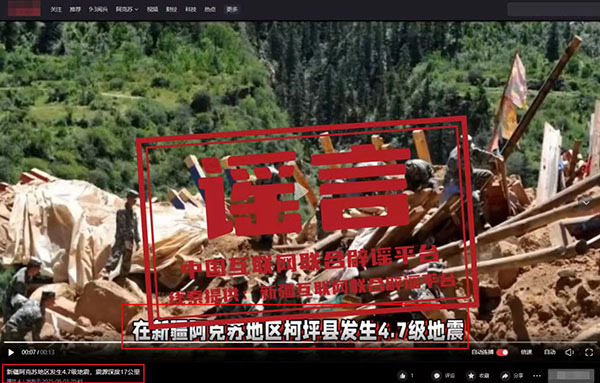 今日辟謠（2025年9月5日）