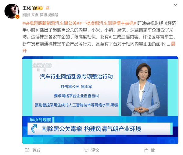 小米法务部维权进展 打击黑公关取得成效