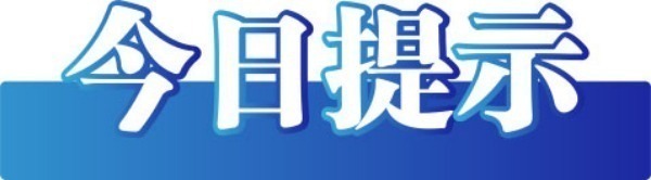 今日辟謠(2025年9月16日)
