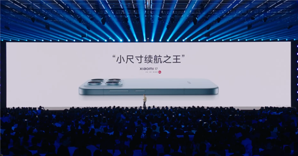 雷军：小米17电量几乎是电量iPhone17两倍