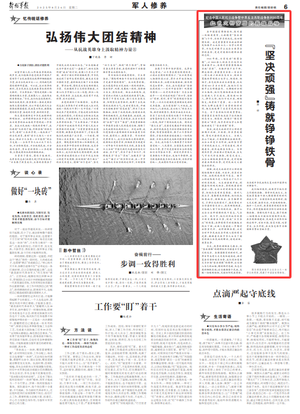 9件文物铭记抗战英烈的铮铮铁骨 坚决顽强铸就英雄魂