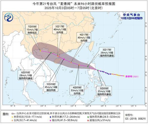 破坏开始!麦德姆即将登陆吕宋岛!台风强度持续增强