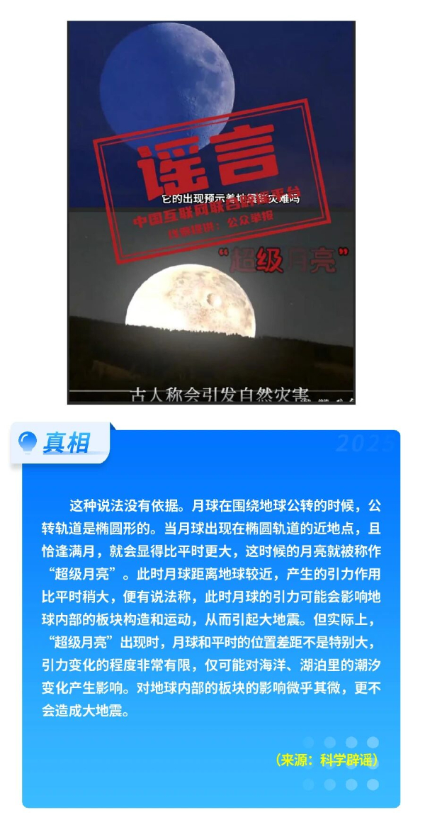 中國互聯(lián)網(wǎng)聯(lián)合辟謠平臺(tái)9月辟謠榜