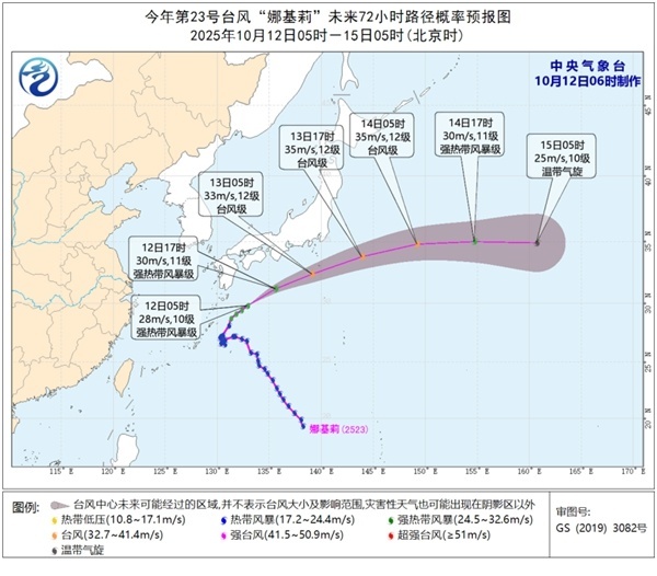 台风“娜基莉”加强为强热带风暴级 持续东移增强