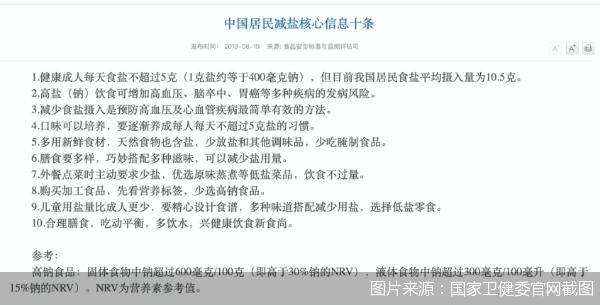 儿童专用酱油被曝钠含量超成人酱油 高钠陷阱误导家长