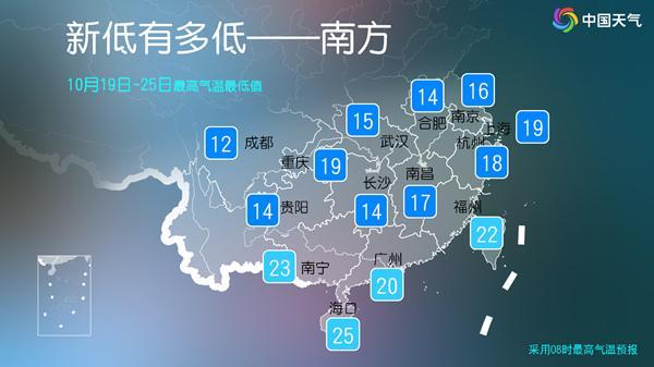 多地气温将刷新下半年新低 冷空气持续影响