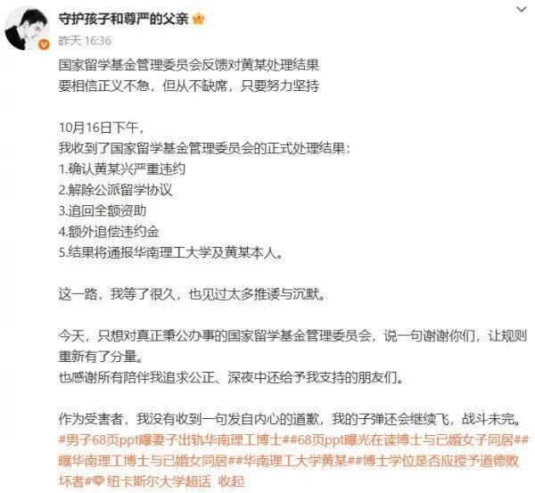 PPT曝内助出轨须眉公约仳离 须眉最新请问：已二次举报，正公约仳离