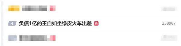 王自如称创业第一目标是还钱