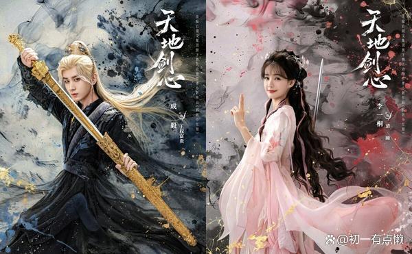 成毅龚俊罗云熙打戏 男神混战引爆十月剧集