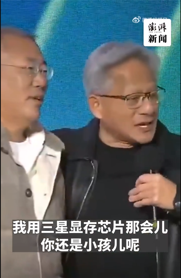 黄仁勋调侃李在镕：我用三星时你还小 炸鸡啤酒兄弟情