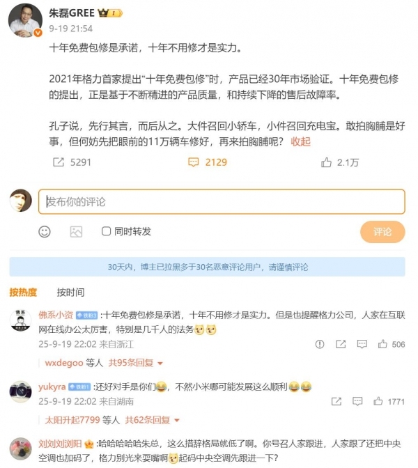 格力亮出黑科技，董明珠说的“零电费”空调真的存在吗？