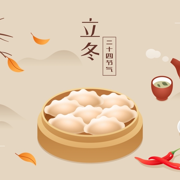 立冬羊汤暖胃 二十四节气美食图鉴出炉