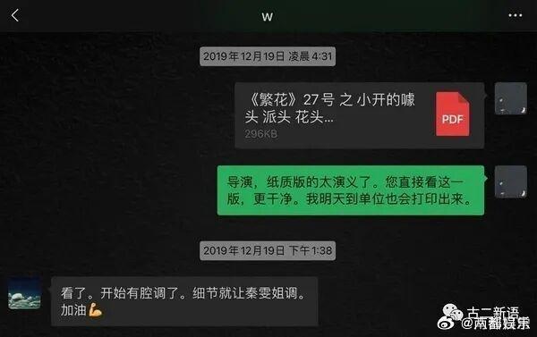 某女编剧自称曾袭警后通过关系被放行 警方通报 调查结果公布
