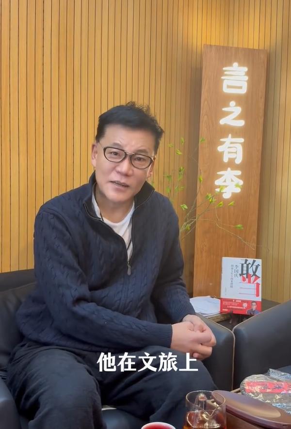 李国庆谈俞敏洪南极游 布局文旅新赛道