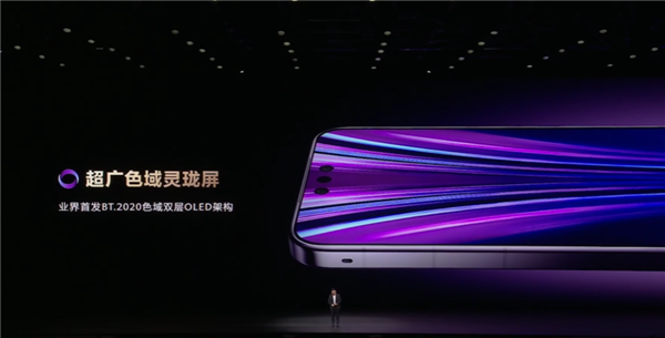 华为Mate80RS搭载双面昆仑玻璃 耐摔耐刮大幅提升