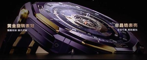 华为非凡大师紫金款手表售价 24999元奢华上市