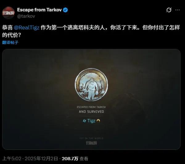 中国玩家全球首通塔科夫完美结局 硬核挑战终成现实