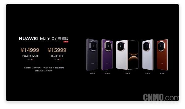 华为Mate X7一机难求 折叠屏新标杆