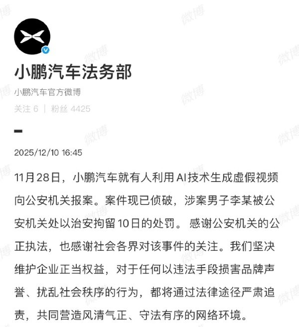 “车展不雅视频”疯传,广州警方:李某(男,36岁)被行拘