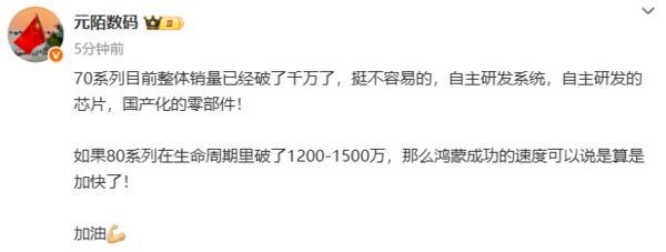 曝華為Mate 70系列銷量突破千萬臺(tái) 市場表現(xiàn)亮眼