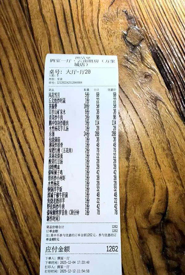 10人聚餐9人開(kāi)溜 留下男子已付餐費(fèi) 事情終解決