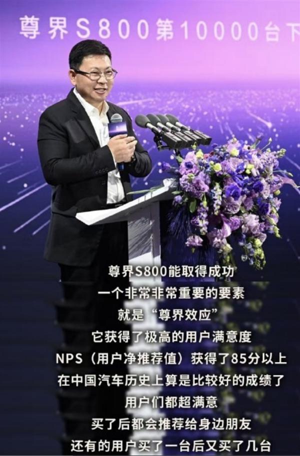 余承东：尊界已出现口碑效应 销量破纪录