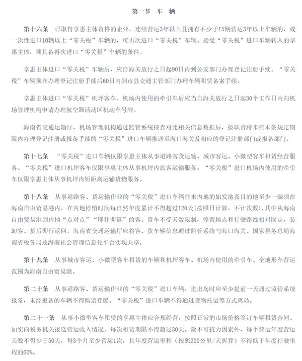 海南封关120多万卡宴只要60万 零关税豪车引热议