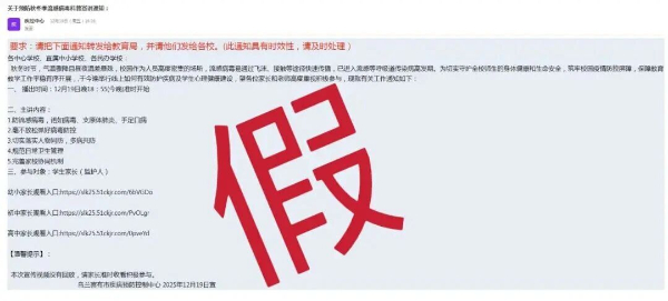 內(nèi)蒙古烏蘭察布市疾控中心發(fā)布聲明