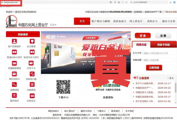中央網(wǎng)信辦依法處置1418個(gè)仿冒假冒網(wǎng)站平臺