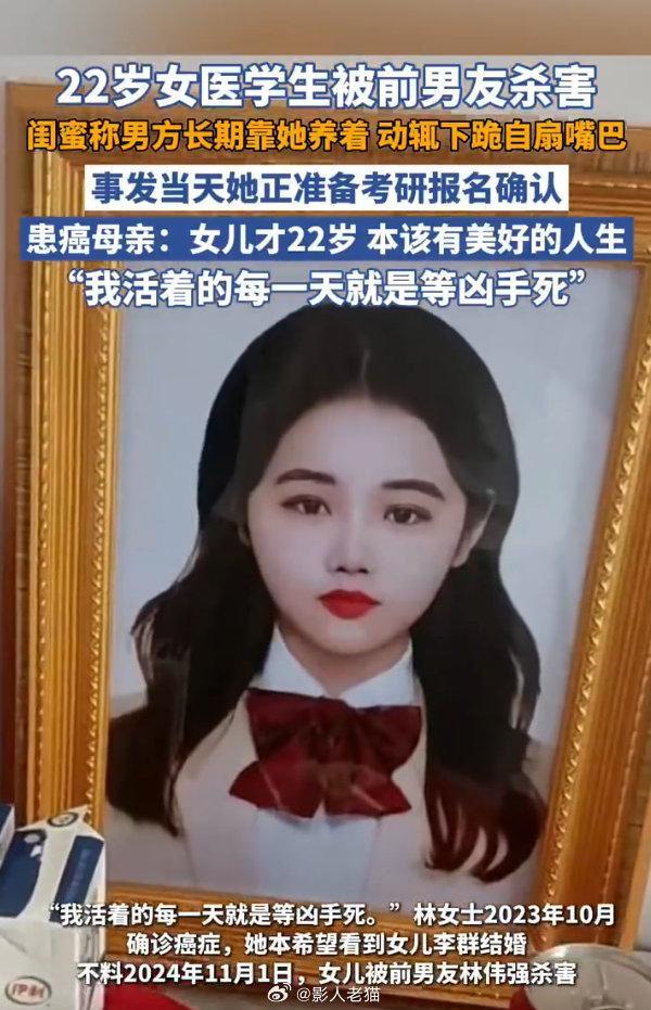 女儿被杀患癌母亲停止化疗 悲剧引发社会关注
