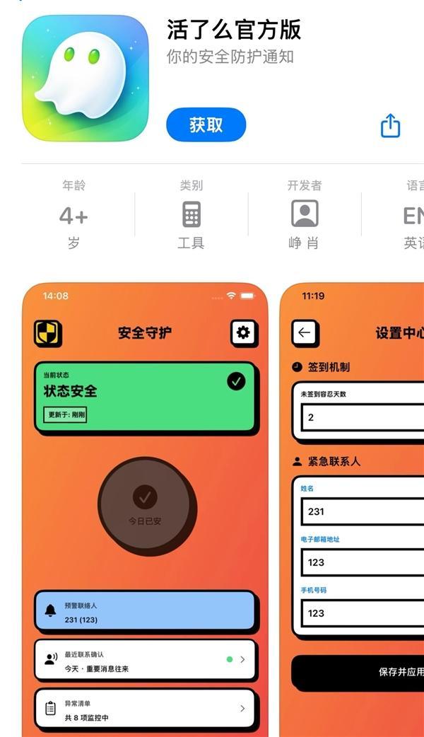 死了么APP仅剩2个功能