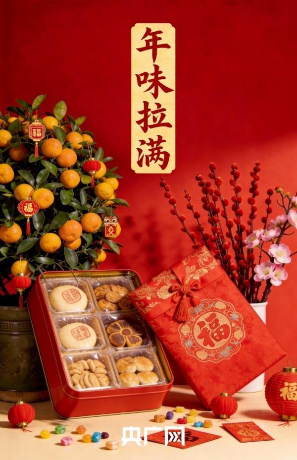 年节经济涌动消费新潮流