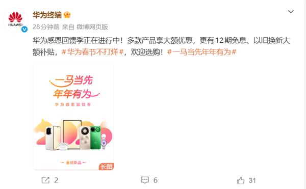 華為手機(jī)全系降價(jià) 最高降4000元