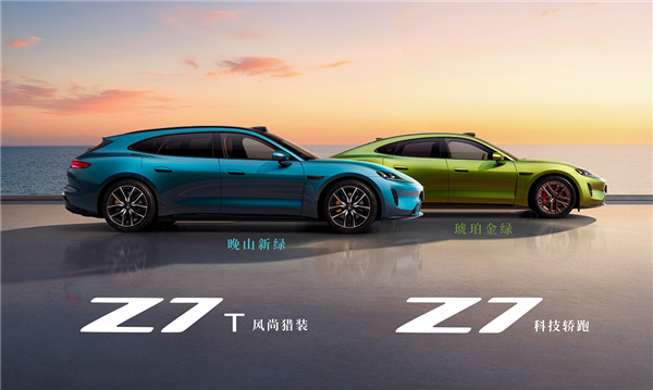 鸿蒙智行首款猎装尚界Z7T官宣 风尚猎装亮相