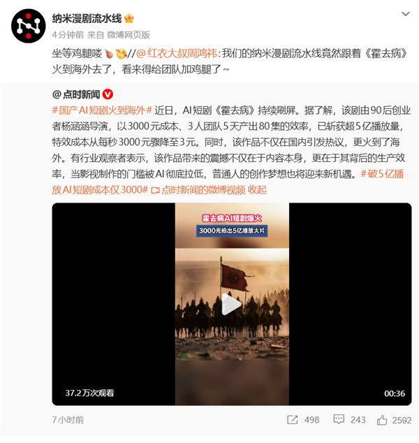 霍去病团队近20人非3人