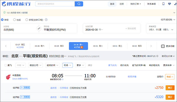 时隔6年，国航北京至平壤直飞航线将复航 每周一班恢复运行