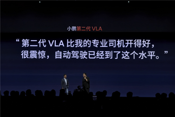 罗永浩称P7智驾开得比何小鹏好 5-8分钟建立信任