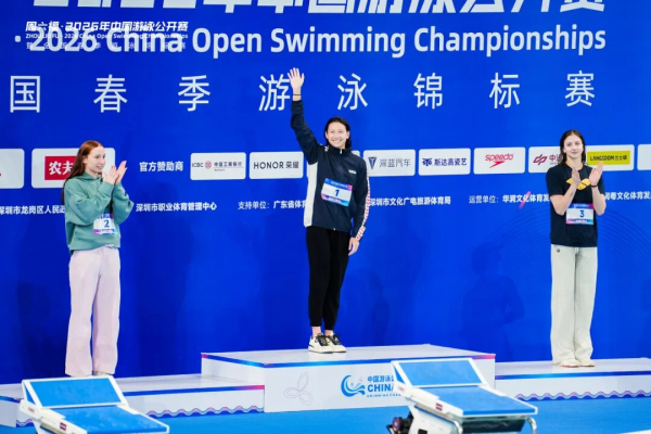 泳坛顶流在深圳集结 高水平赛事启幕