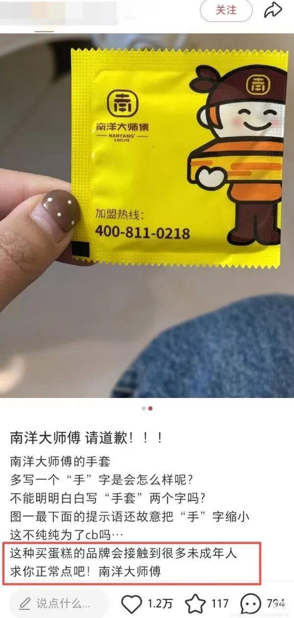 烘焙店回应包装设计被指性暗示