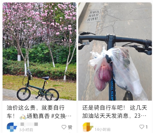 有人改骑车上班了